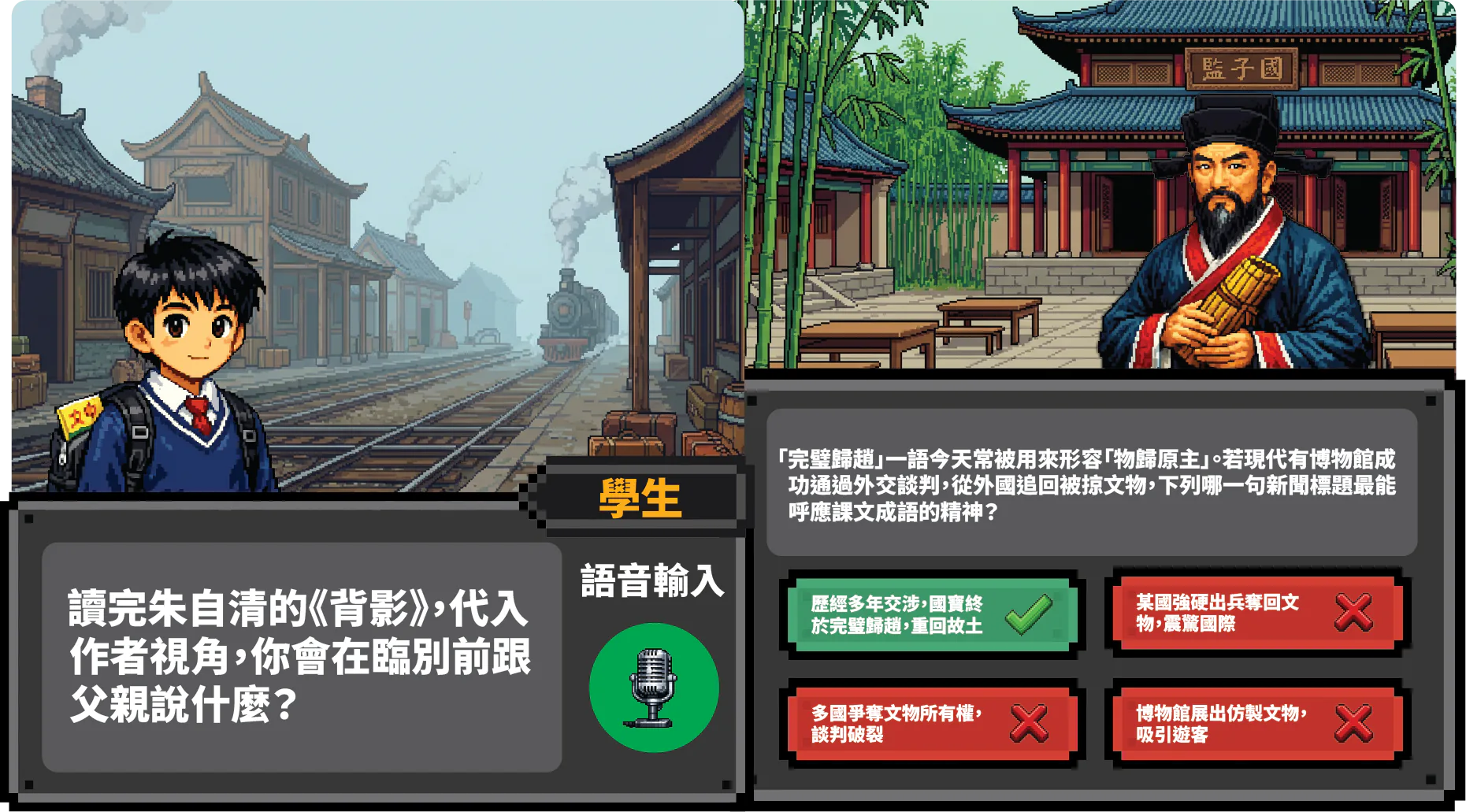 遊戲化教學